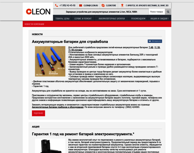 Cleon.ru thumbnail