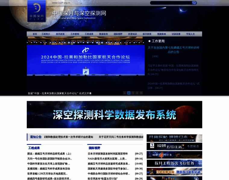 Clep.org.cn thumbnail