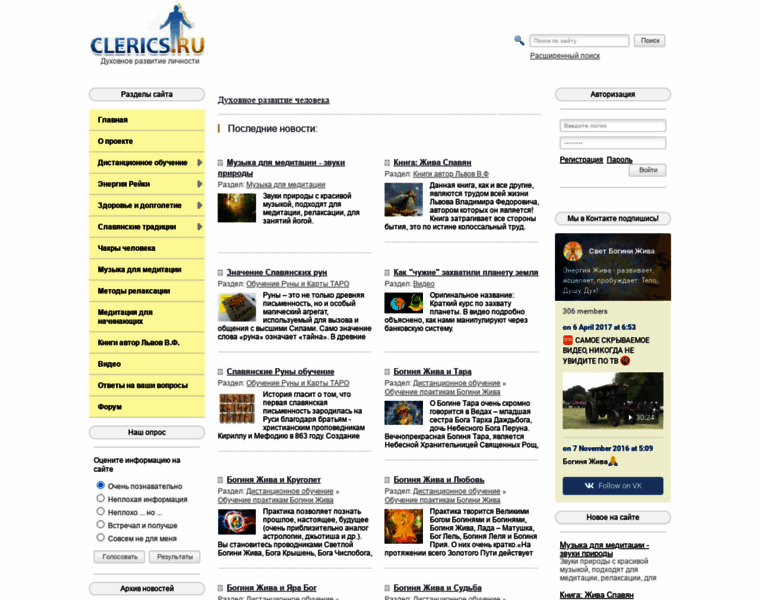 Clerics.ru thumbnail
