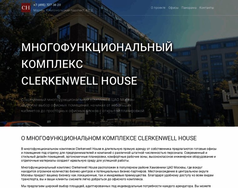 Clerkenwellhouse.ru thumbnail