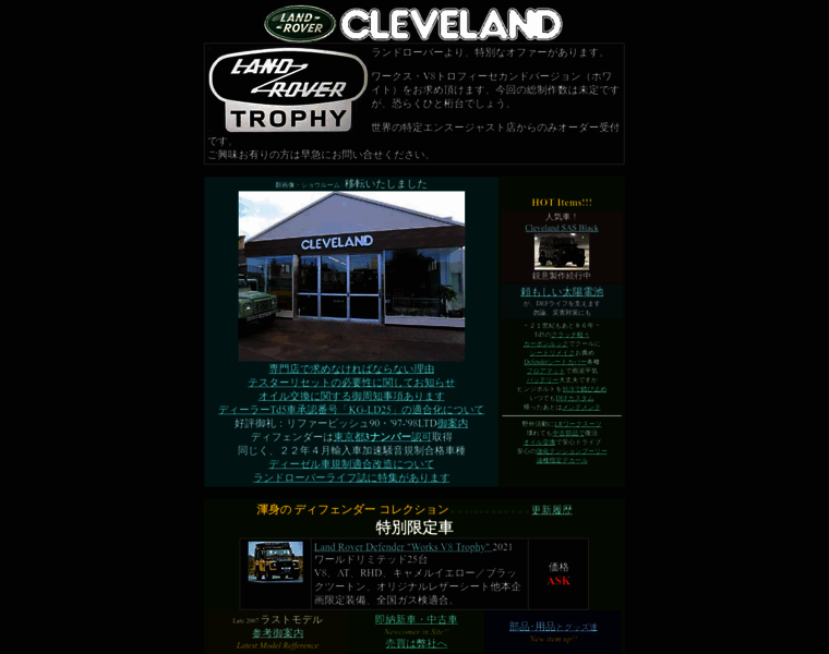 Cleveland.co.jp thumbnail