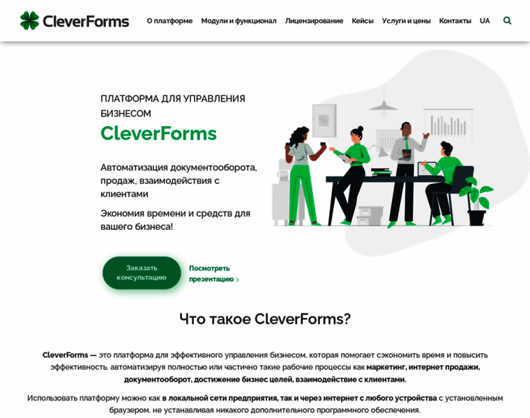 Clever-forms.com thumbnail