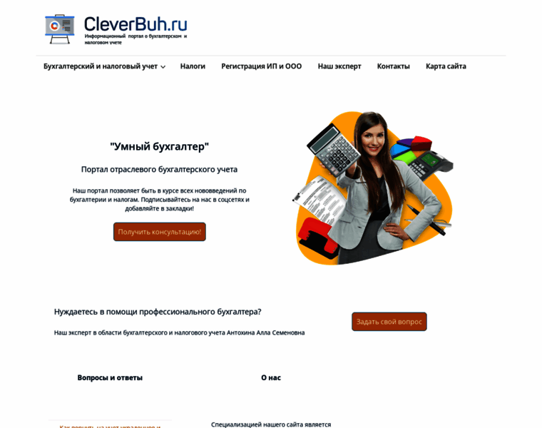 Cleverbuh.ru thumbnail