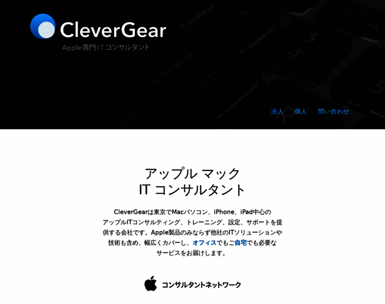 Clevergear.jp thumbnail