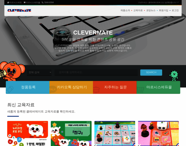 Clevermate.kr thumbnail