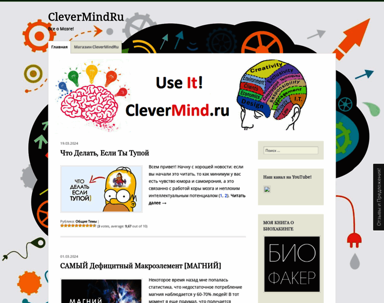 Clevermind.ru thumbnail