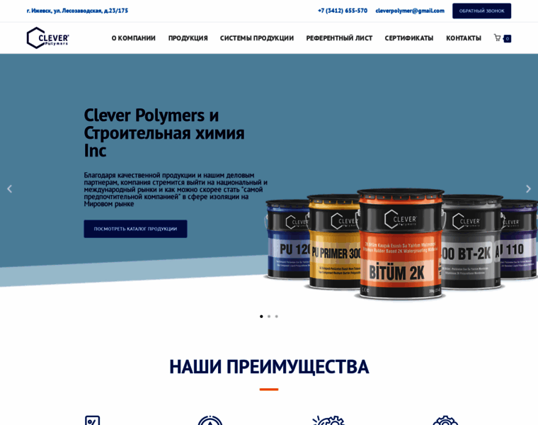 Cleverpolymers-russia.ru thumbnail