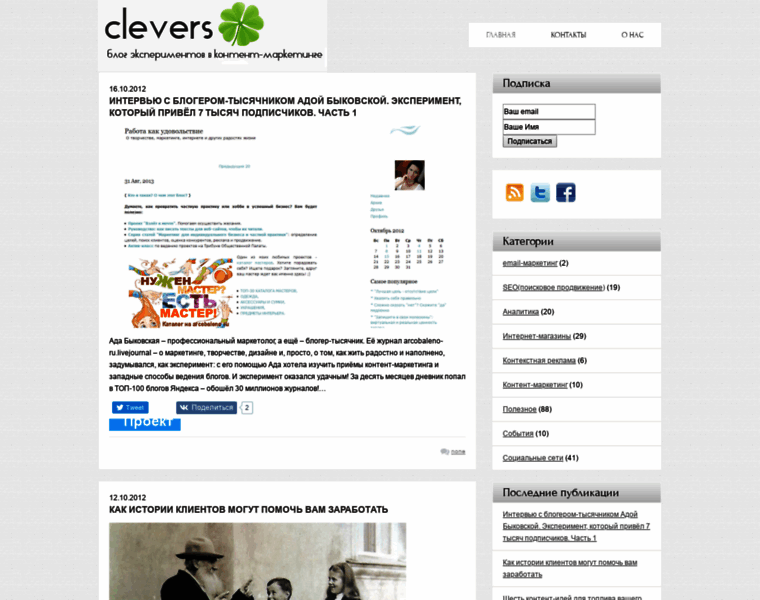 Clevers.ru thumbnail