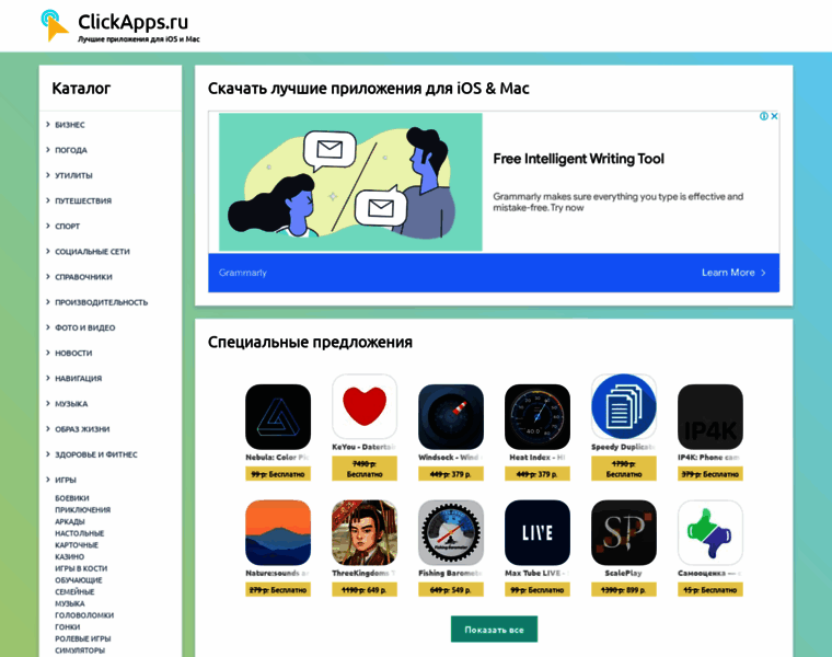 Clickapps.ru thumbnail Clickapps.ru thumbnail