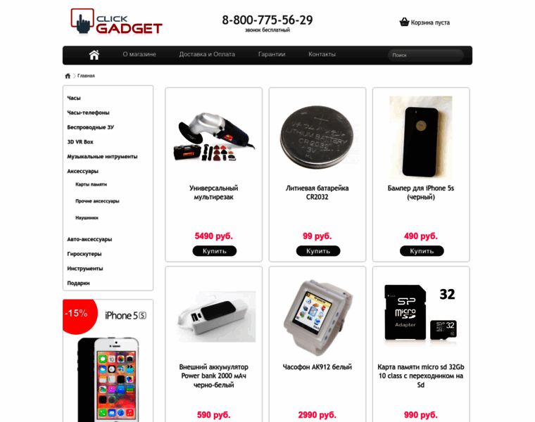 Clickgadget.ru thumbnail