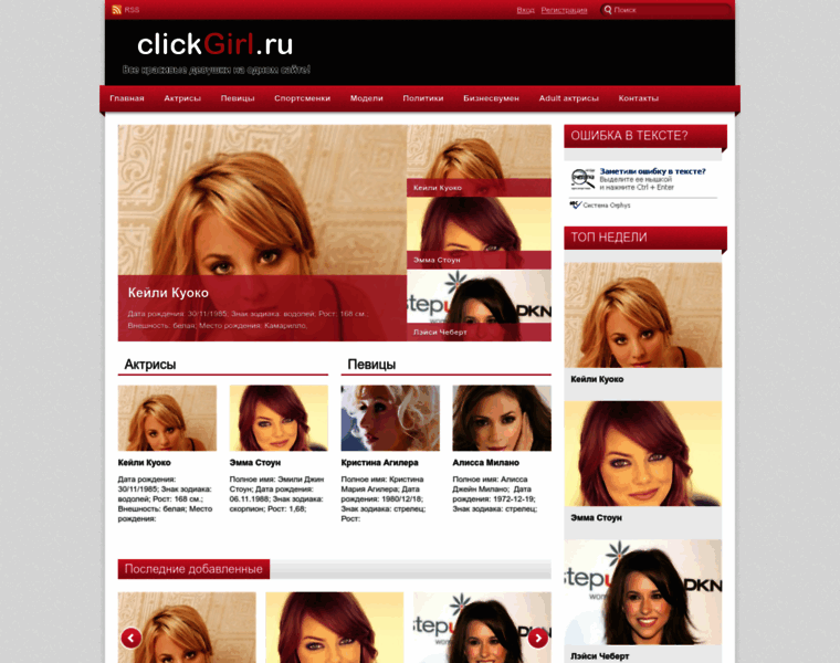 Clickgirl.ru thumbnail