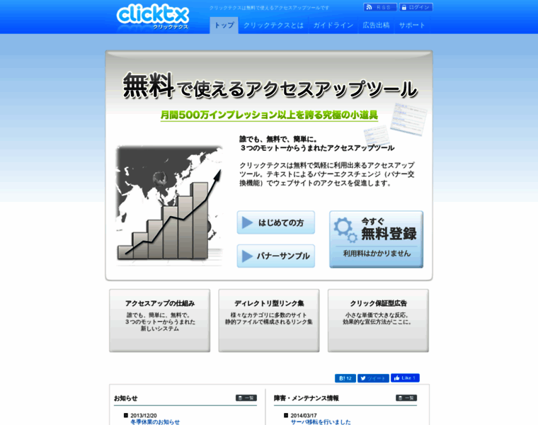 Clicktx.jp thumbnail