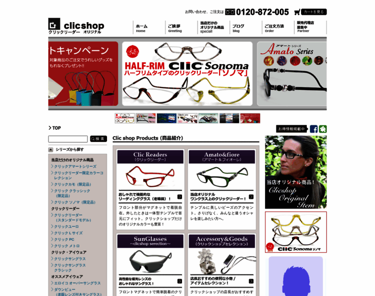 Clicshop.jp thumbnail