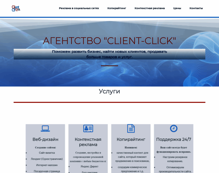Client-click.ru thumbnail