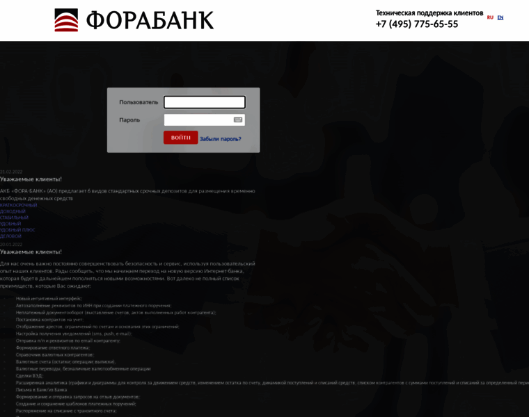 Client.forabank.ru thumbnail