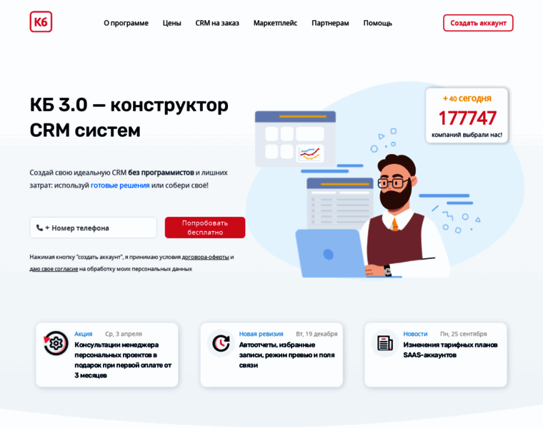Clientbase.ru thumbnail