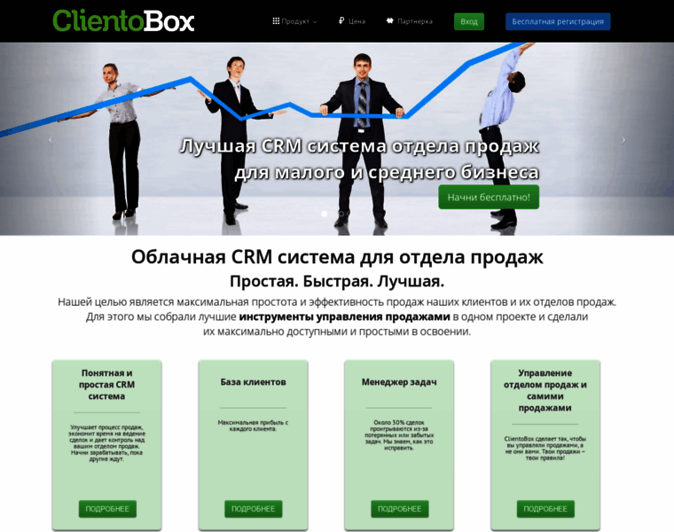 Clientobox.ru thumbnail