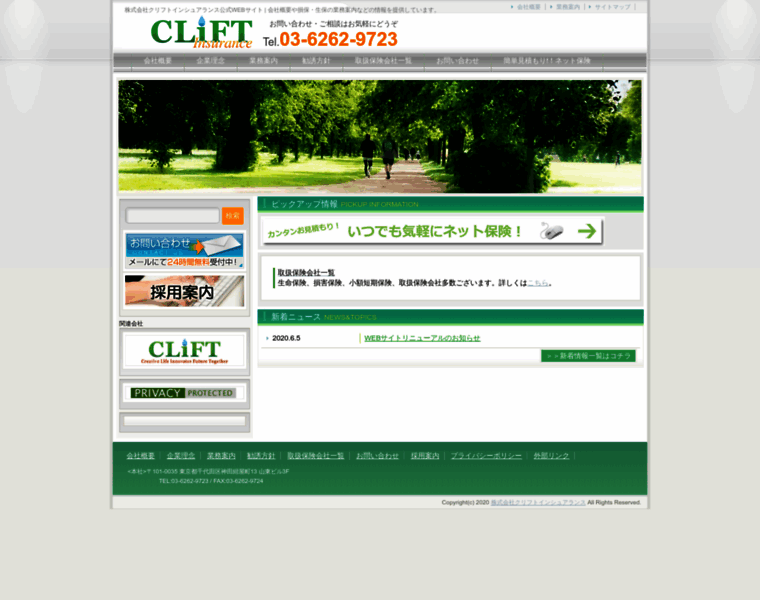 Clift-ins.co.jp thumbnail
