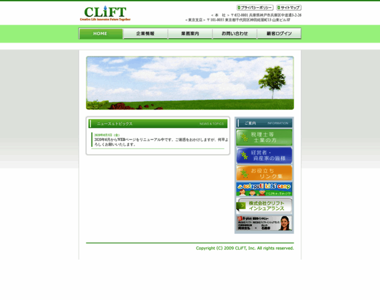 Clift.co.jp thumbnail