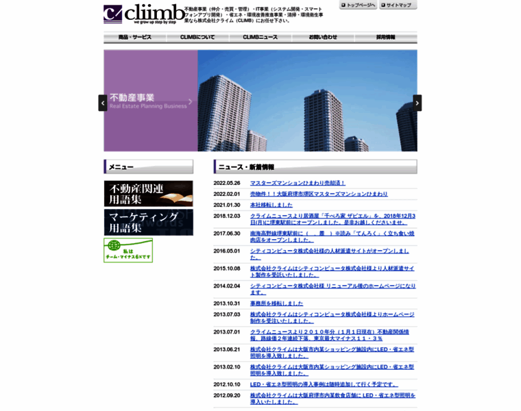 Cliimb.co.jp thumbnail