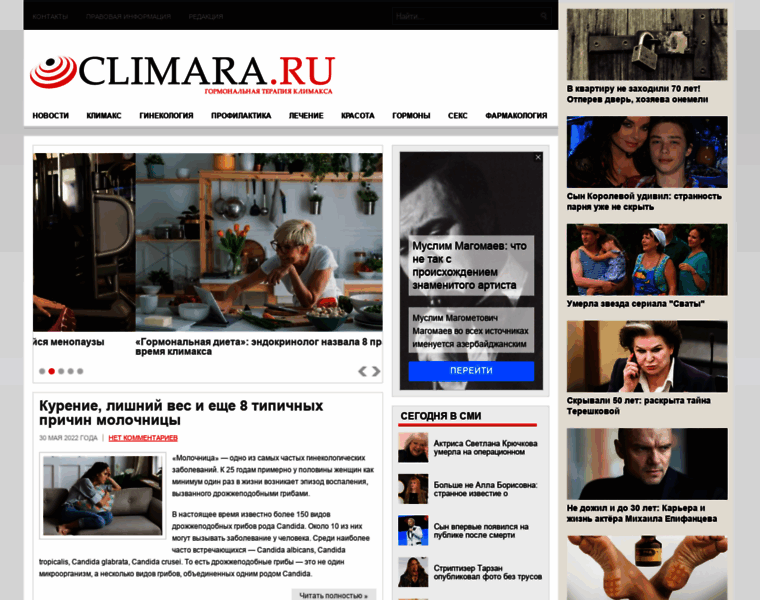 Climara.ru thumbnail