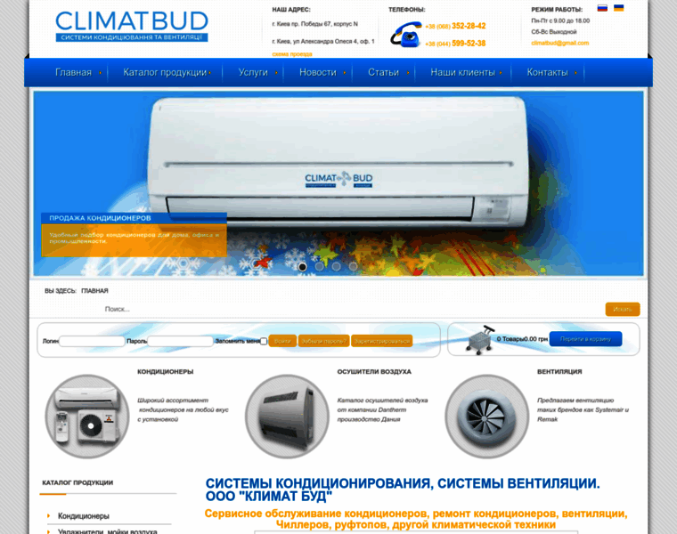 Climatbud.com.ua thumbnail