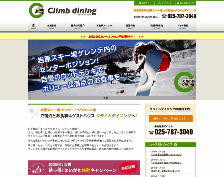 Climb-dining.com thumbnail