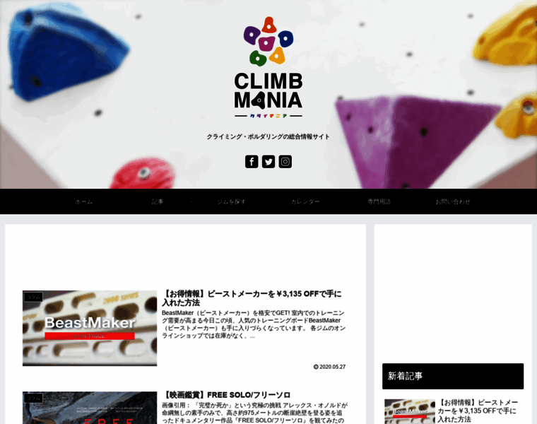 Climb-mania.com thumbnail