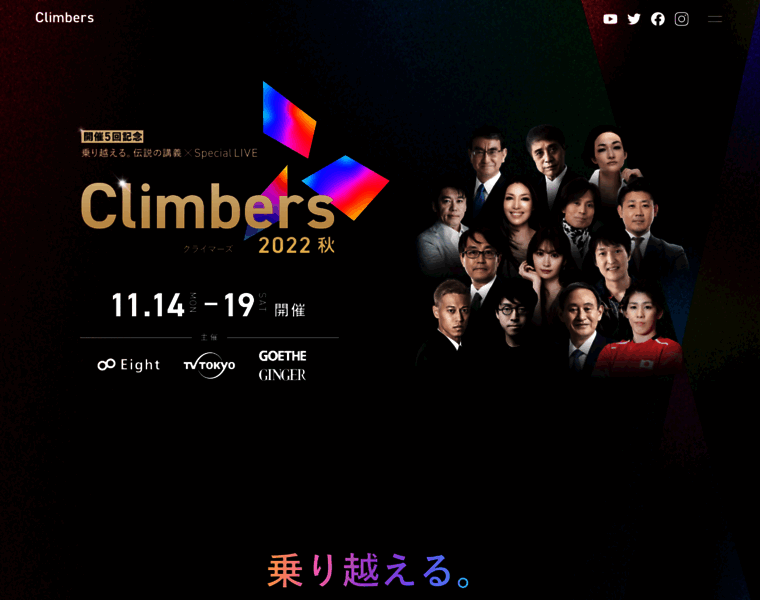 Climbers-evt.com thumbnail