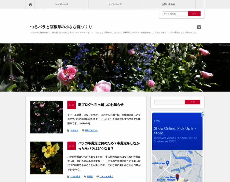 Climbing-rose-garden.com thumbnail
