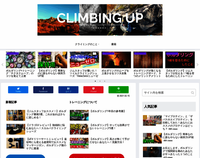 Climbingup2.net thumbnail