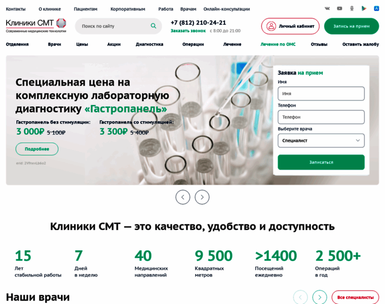 Clinic-complex.ru thumbnail