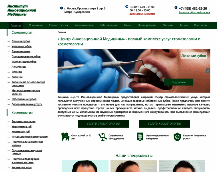 Clinic-imi.ru thumbnail