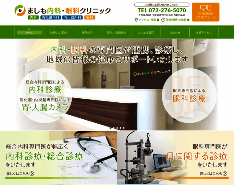 Clinic-mashimo.com thumbnail