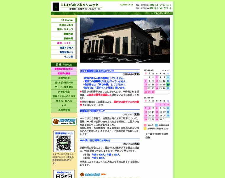 Clinic-n.jp thumbnail