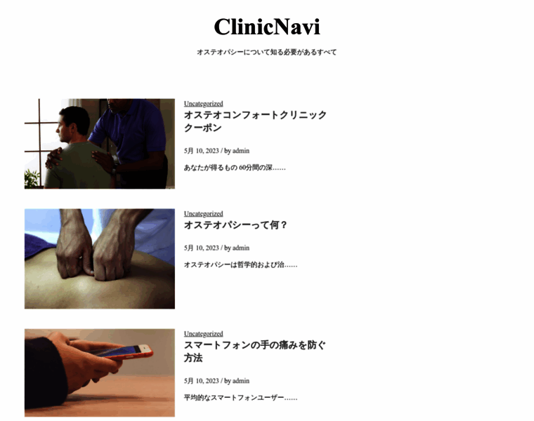 Clinic-navi.net thumbnail