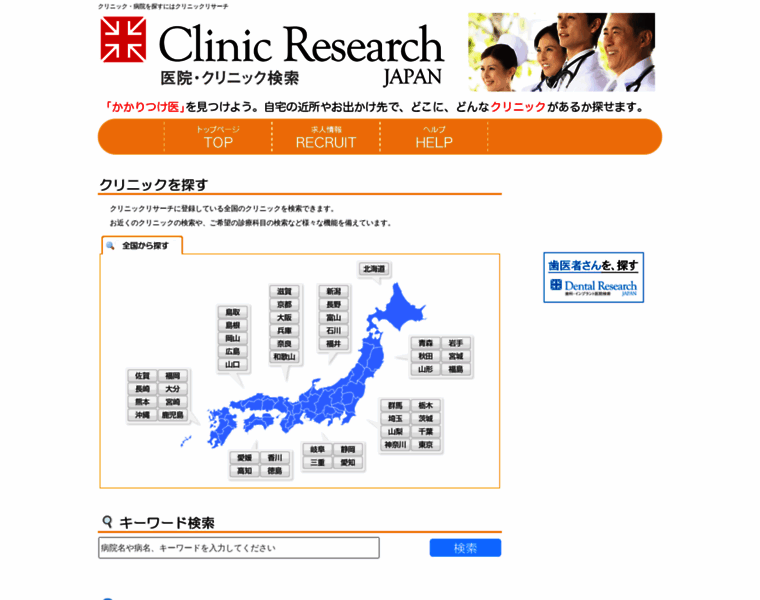 Clinic-r.com thumbnail