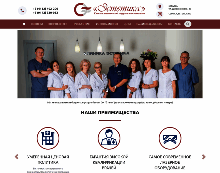 Clinica-estetica.ru thumbnail
