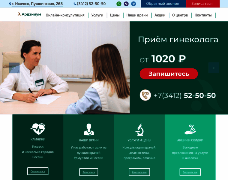 Clinica-malyshevoy.ru thumbnail