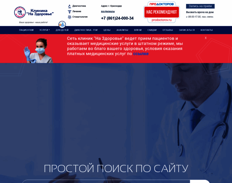 Clinica-nazdorovie.ru thumbnail