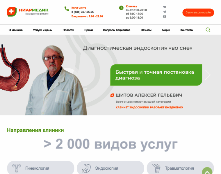 Clinica-nearmedic.ru thumbnail