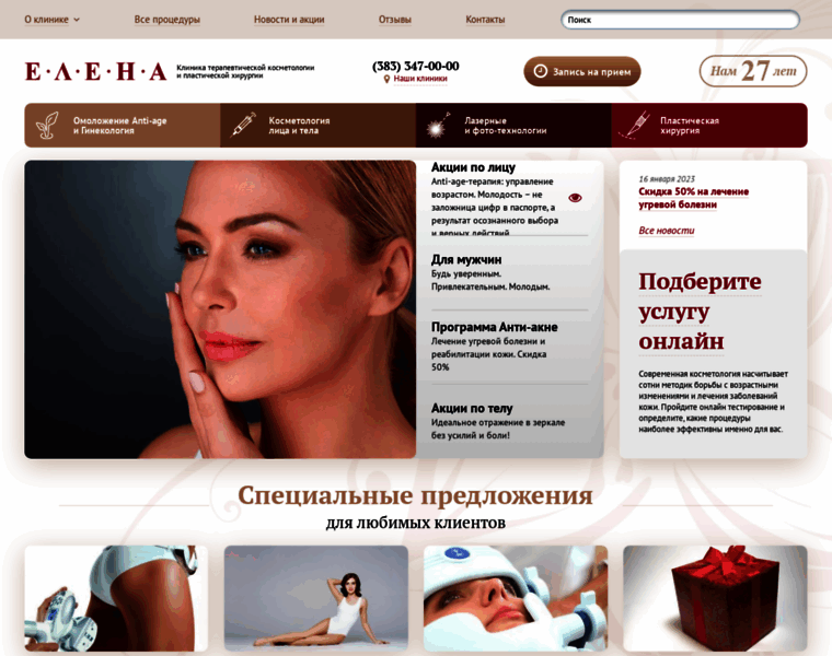 Clinicaelena.ru thumbnail