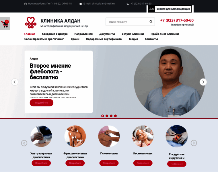 Clinicaldan.ru thumbnail