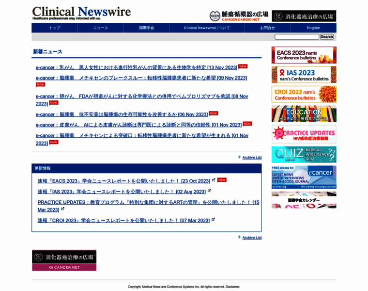 Clinicalnewswire.com thumbnail