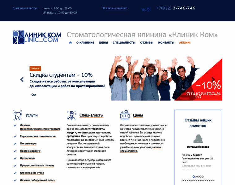Cliniccom.ru thumbnail