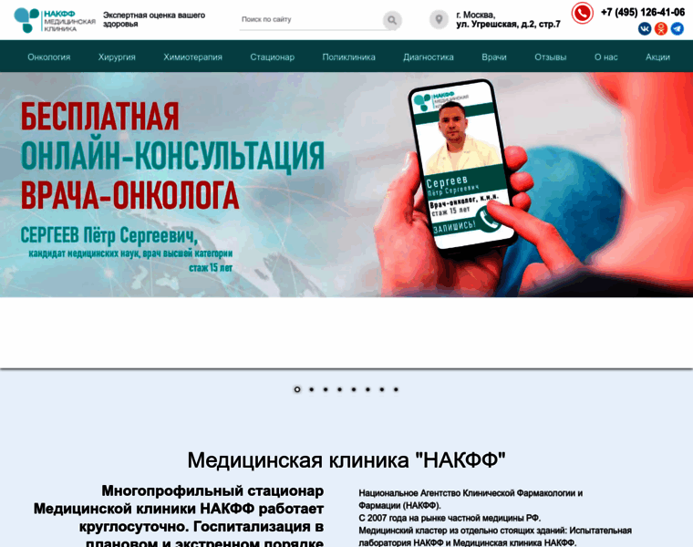 Clinicnacpp.ru thumbnail