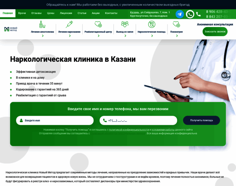 Clinicran.ru thumbnail