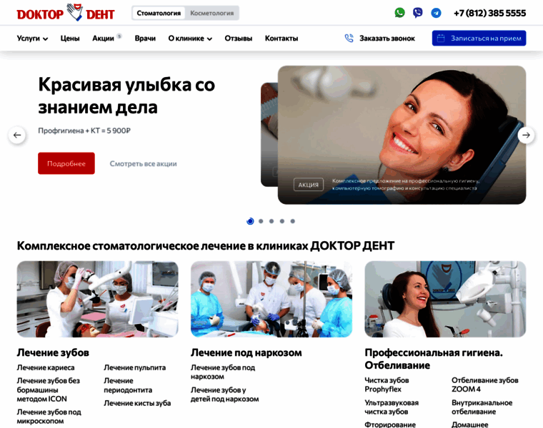 Clinikadoctordent.ru thumbnail