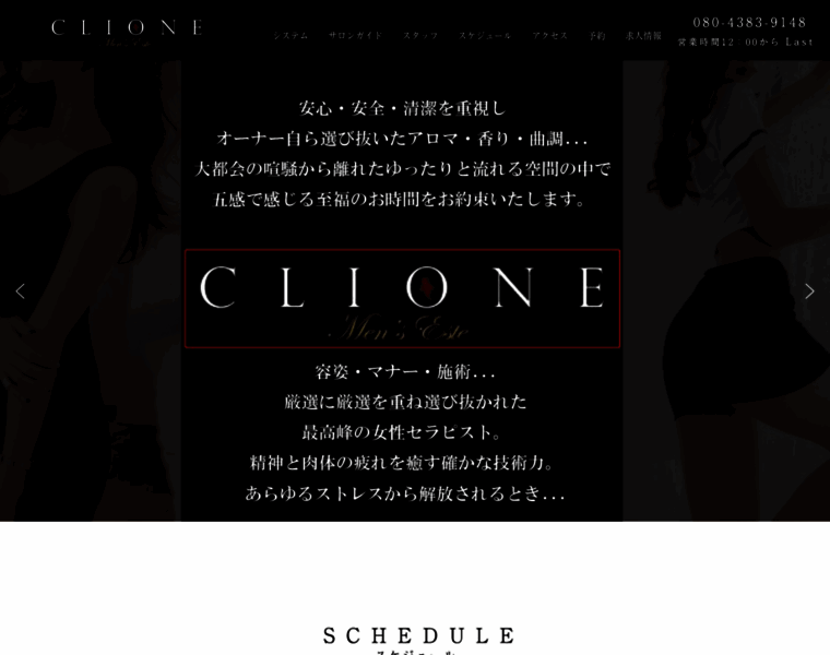 Clione.tokyo thumbnail