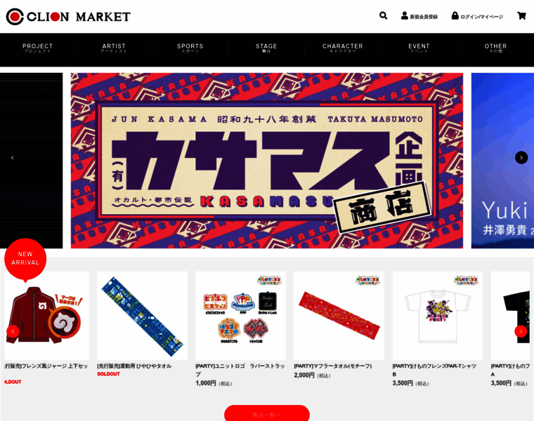 Clionmarket.jp thumbnail